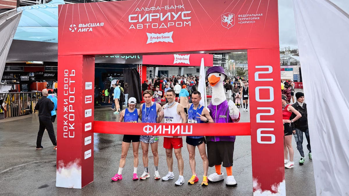 Сочи Парк Отель выступил партнёром масштабных забегов на «Сириус Автодроме»