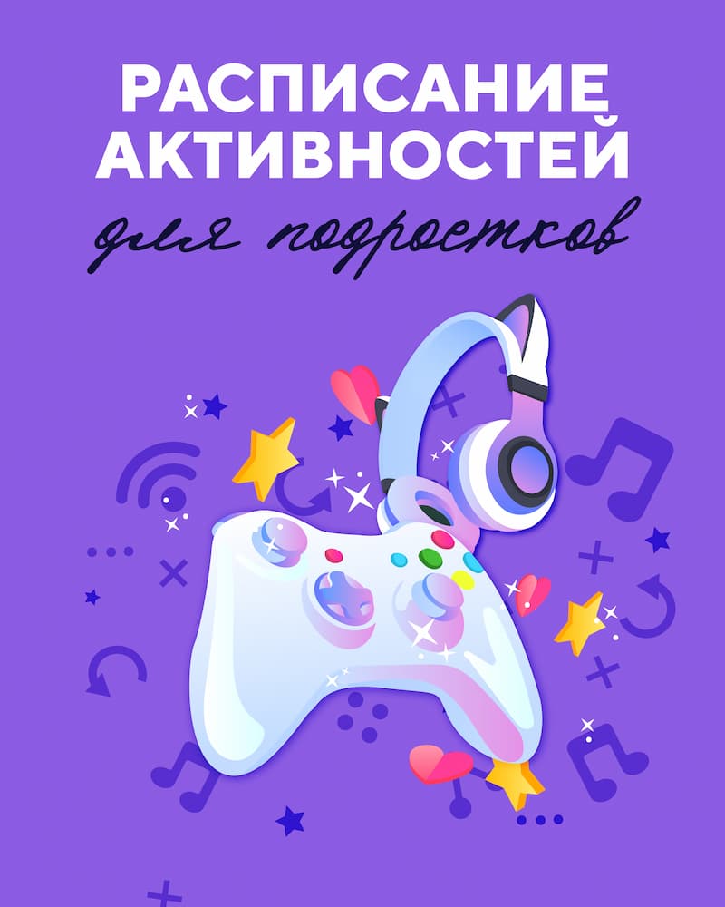 Клуб для подростков