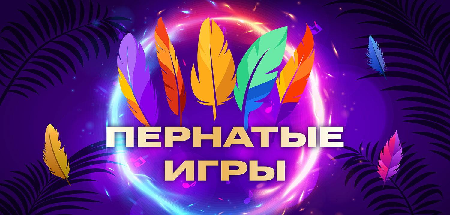 День рождения Сочи Парк Отеля